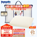 邓禄普（Dunlopillo）青少年乳胶枕荷兰进口特拉雷Talalay天然乳胶枕物理发泡工艺