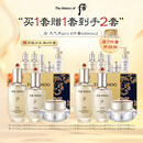 后天气丹Pro水乳面霜精华8件套400ml*2 买正送正保湿修护生日礼物