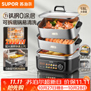 苏泊尔（SUPOR）0涂层钛钢电蒸锅 有钛不锈钢家用多功能炖蒸涮煮一体电热锅 18L分体多用途电煮锅 ZN30FC1689