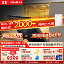 西门子（SIEMENS）【双一级认证超省水省电】黑魔镜65ZPro150升以上容积晶蕾烘干嵌入洗碗机SJ65ZX06MC(黑玻璃门板)
