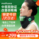 MEDISANA德国颈托护颈椎脖套热敷前倾防低头支撑固定颈部按摩器电动送礼