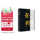 刘邦：帝王将相系列 佐竹靖彦著 汉朝开国皇帝 秦汉史 北京大学辛德勇教授推荐 古代人物传记图书书籍