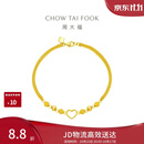 周大福甜蜜心形金珠黄金手链女16.25cm约4.95g EOF63生日礼物