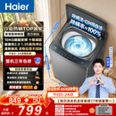 海尔（Haier）波轮洗衣机全自动 10KG 直驱变频 漩瀑洗 除菌螨 博卡灰  家用大容量 家电补贴  XQB100-BZ2GD0
