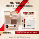 TOM FORD全新禁忌香草限定四色TF眼影盘01 细腻显色生日礼物送女友