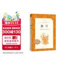 【社长力荐】童年 高尔基著 语文阅读推荐丛书（六年级上必读语文教材快乐读书吧义务教育课标中小学生阅读指导目录初中教材配套暑期阅读学生阅读课外阅读开学季）人民文学出版社