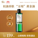 阿芙荷荷巴油100ml 收缩细致毛孔 按摩精油 送女友生日礼物生日礼物