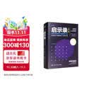 启示录：打造用户喜爱的产品（第二版）展示成功科技公司案例 团队管理黄金法则 产品经理 市场营销类从业者 互联网公司管理者用书