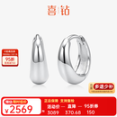 喜钻水滴PT950铂金耳环白金耳钉素金耳扣耳圈百搭 铂金约5.2g