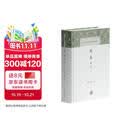 周易译注/中国古代名著全本译注丛书