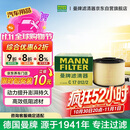 曼牌滤清器（MANNFILTER）空气滤清器空气滤芯C17012/2奥迪A4L适用B9/奥迪A5/Q5L