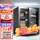 虎牌保险柜家用小型电子密码办公财务专用保险箱全钢小型文件柜床头保管柜 京毅系列 45cm 黑色