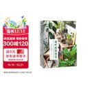 观叶植物图鉴：500种室内绿植养护指南