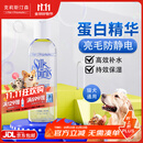 克莉斯汀森（Chris Christensen）美国进口猫狗免洗精油护毛保湿丝仙蛋白凝露 丝仙液体蛋白精华凝露 118ml