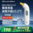博朗（BRAUN）体温计IRT3030耳温枪电子耳温计婴幼儿童专用精准测温度计宝宝