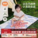 良良（liangliang）婴儿凉席苎麻a类母婴级可机洗新生儿宝宝幼儿园凉席专用午睡床垫 【持久凉】天丝苎麻-格野蓝 130*70cm