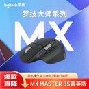 罗技（Logitech）大师系列 MX Master 3S 菁英版 无线蓝牙鼠标  办公静音鼠标 人体工学 石墨黑 无线接收器需另购买