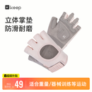 Keep健身手套男女运动骑行单杠训练撸铁壶铃防滑运动手套K-rox