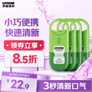 李施德林 (Listerine) 口喷7.7mL*4支便携口腔喷雾口气长效清新剂缓解口臭
