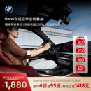 宝马（BMW）互联驾驶自适应M运动悬架驾驶双模式随心换山路长途旅行安装 长期有效 *默认收货地址手机号需和MyBMW APP登录手机号一致