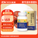 康富来破壁灵芝孢子粉胶囊 增强免疫对化学性肝损伤有辅助保护作用 120单瓶装(15天服用量)