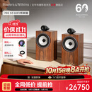 宝华韦健700系列705S3书架式主音箱家庭影院HIFI音响2.0无源音箱高保真  四色可选