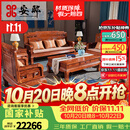 安邸 安邸红木家具非洲花梨（学名：刺猬紫檀）中式客厅实木沙发组合 仿古别墅客厅沙发中古风 沙发 （单+双+三+大平几+2边几）活动