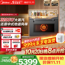 美的（Midea）【行业TOP1巅峰顶配】知味感R6S二代美的2026年新款微蒸烤一体箱嵌入式3200W瞬透鲜蒸家用GR6S二代