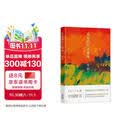 自营包邮 遥远的向日葵地 第七届“鲁迅文学奖”获奖作品 2017年中国好书 李娟作品 另著我的阿勒泰羊道三部曲等