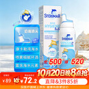 舒德尔玛（STERIMAR）小海豚海盐水喷鼻婴儿生理盐水洗鼻器儿童鼻炎喷雾奶嘴喷头100ml