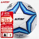世达（star）足球5号热粘合2000系列中冠联赛比赛指定标准用球SB225FTB