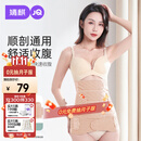 婧麒（JOYNCLEON）产后收腹带塑身透气术后束腹带骨盆带产妇顺产剖腹产专用肤色XL 