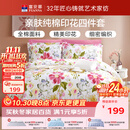 富安娜床上四件套纯棉100%全棉床单被套 单双人床品套件1米5床 家居馆