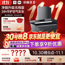 米家小米抽吸油烟机净烟机3Pro【P2升级款】以旧换新送货上门家用欧式PM2.5燃气泄漏监测MJ06A