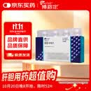 【原研】博路定 恩替卡韦片 0.5mg*7片/盒*12盒