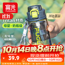 富光塑料吸管水杯子tritan大容量男女学生夏刻度便携运动水壶上学专用