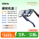 XREAL 1S 智能AR眼镜 原生2D转3D 3DoF空间悬停 500吋便携巨幕 52度FOV 观影非AI翻译VR眼镜