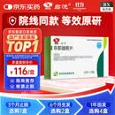 启悦 非那雄胺片【1mgx90片】1盒装