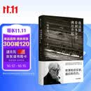 我还能看到多少次满月升起 坂本龙一著 坂本龙一 自传 中信出版社