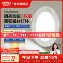 欧普照明（OPPLE）3只装三档调色led全铝筒灯超薄筒灯客厅吊顶天花灯过道嵌入式洞灯 【高显防眩-铝材】7W/调色/白【3只】
