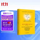 如何让你爱的人爱上你  正版爱情的博弈恋爱心理学情感书籍谈恋爱宝典幸福家庭婚姻经营追女生脱单技巧两性关系情人节礼物送女生送男生  