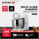 海氏（Hauswirt）【升级款】M5max厨师机家用和面机全自动多功能揉面压面机打蛋器轻音电动料理机 银色