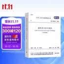建筑设计防火规范GB50016-2014（2018年版）