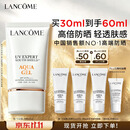 兰蔻轻透水漾防晒乳30ml小白管SPF50化妆品护肤品生日礼物