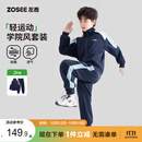 左西男童运动套装2026秋季新款儿童外套拼接运动服两件套 藏青色 140