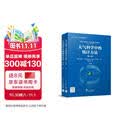 气象+人工智能系列教材——大气科学中的统计方法（第4版）