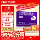 【原研药】耐信 艾司奥美拉唑镁肠溶片 20mg*7片/板/盒