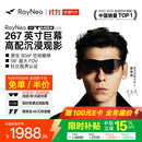 雷鸟【15日20点开抢|限时九折|返E卡|免费配镜|保价双11】GT MAX智能AR眼镜原生3DoF空间悬停【M码】