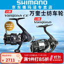 SHIMANO禧玛诺旗舰26款Vanquish万奎士纺车轮远投路亚轻量化渔轮 【26款CE】2500SHG 浅线杯+高速比5.8