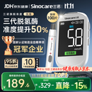 三诺优准血糖仪脱氢酶医用级高精准家用语音爆款 仪器+100支试纸
